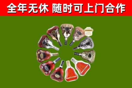 阿勒泰烟酒回收XO洋酒.jpg